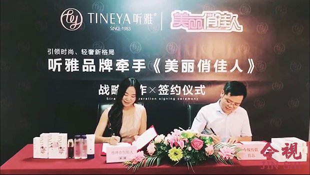 聽(tīng)雅品牌